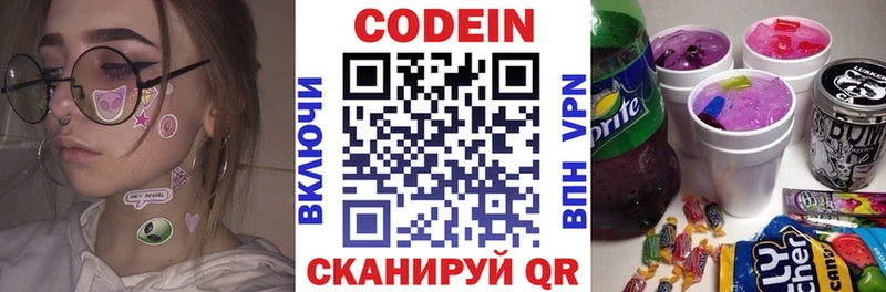 Codein напиток Lean (лин) shop какой сайт Вольск