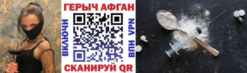 ГЕРОИН гречка  Вольск 