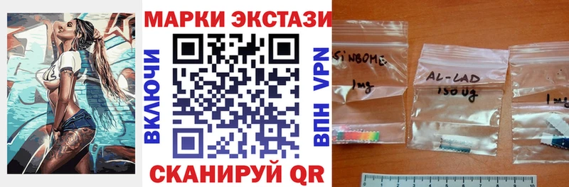 Наркотические марки 1500мкг  как найти наркотики  Вольск 